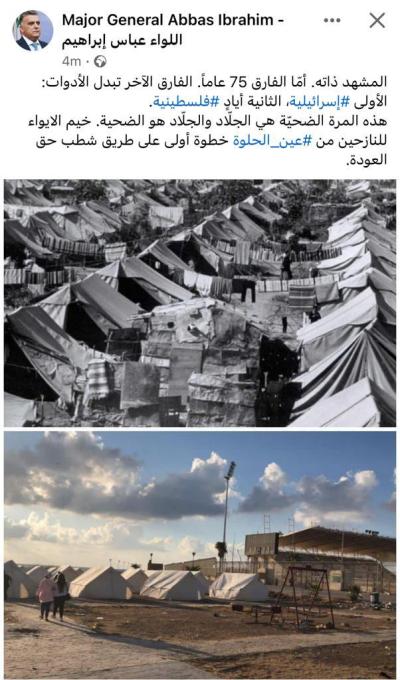 اللواء ابراهيم عن خيم نازحي عين الحلوة : خطوة أولى على طريق شطب حق العودة