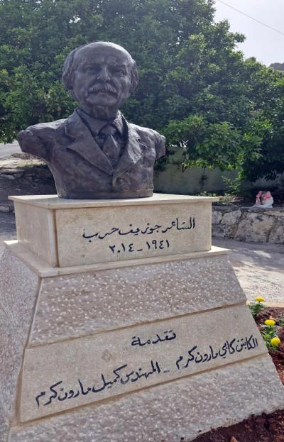 حفل تكريمي ونصب تذكاري في