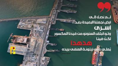 المقاومة تعرض على العدو بنك أهدافها مسبقاً: قادرون على ضرب بُناكم المدنية والصناعية والعسكرية والتجارية