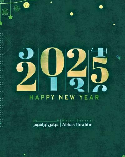 اللواء ابراهيم معايدا اللبنانيين : كل عام وأنتم أكثر قوة واصرارا.