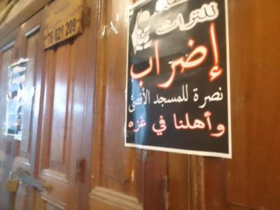 تشهد صيدا اليوم 