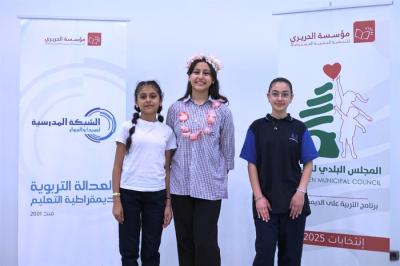 ثلاث طالبات تفزن بمراكز رئيس ونائب رئيس وأمين سر المجلس البلدي للأطفال في صيدا والجوار