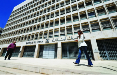 معركة سياسية تؤخّر تعيين نوّاب حاكم «المركزي» اللبناني