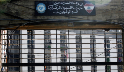 اجتماع أمني - قضائي في بعبدا بشأن تسليم السجناء السوريين: الحلّ بمعاهدة ثنائية وتطبيق القانون