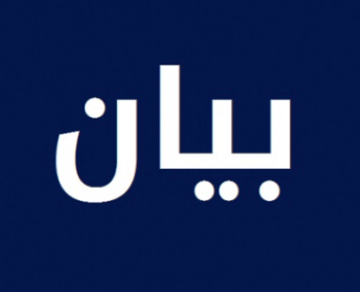 اتحاد نقابات العمال في الجنوب :  تأكيد الانتماء للعمال والمستخدمين والعمل على دعمهم