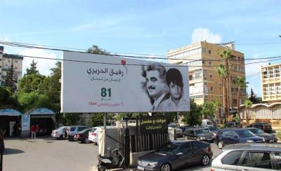 لافتات كبيرة تحمل صورتين لرفيق الحريري الطفل ورجل الدولة بعنوان 