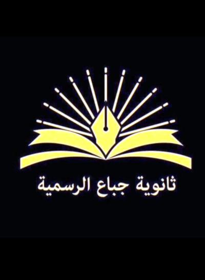 مدارس جباع تصاب باضرار جراء الغارات الاسرائيلية  فجرا..فماذا لو كان الطلاب في صفوفهم !.