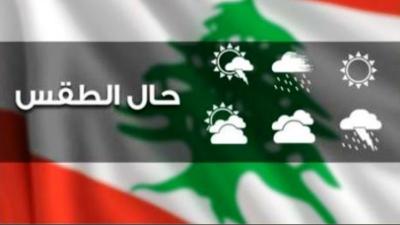 منخفض جوي غدا وحتى الاثنين وطقس نهاية الاسبوع ماطر والثلوج على ارتفاع 1000 متر