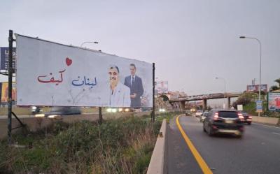 21 عاماً على غيابه شهيداً لأجل لبنان..