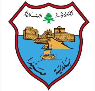 بلدية صيدا :  افتتاح وتجهيز 14 مركزاً للإيواء استقبلت ما يفوق 6000 شخص